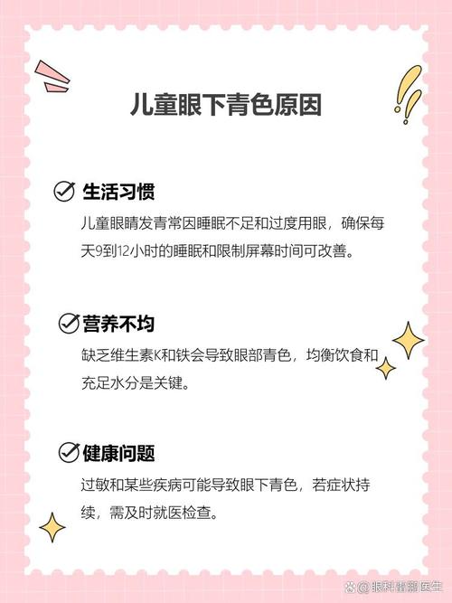 怀柔代怀生殖:宝宝下眼袋发青的原因